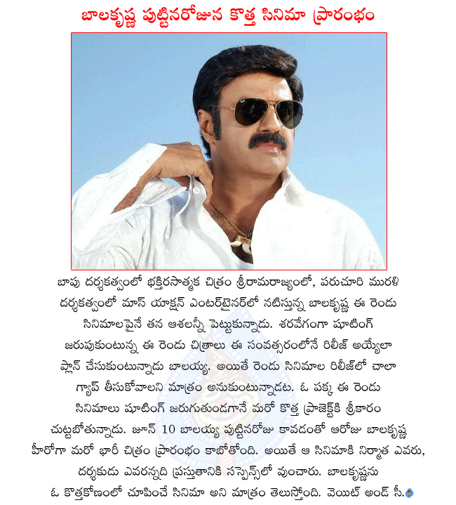 nandamuri balakrishna,telugu hero balakrishna,balakrishna new movie,balakrishna latest movie details,balakrishna new launches on his birthday,balakrishna in sriramajyam,balakrishna in parucuri murali  nandamuri balakrishna, telugu hero balakrishna, balakrishna new movie, balakrishna latest movie details, balakrishna new launches on his birthday, balakrishna in sriramajyam, balakrishna in parucuri murali